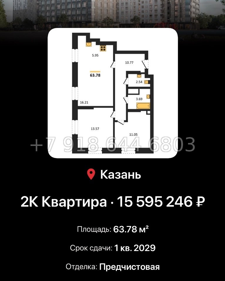 № 5. ЖК Город Солнца Казань  - миниатюра 54