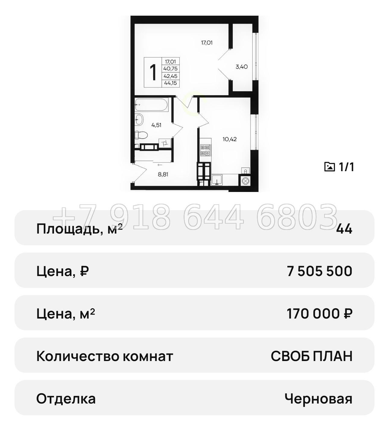 № 38 ю. ЖК Сезоны Евпатория  - миниатюра 33