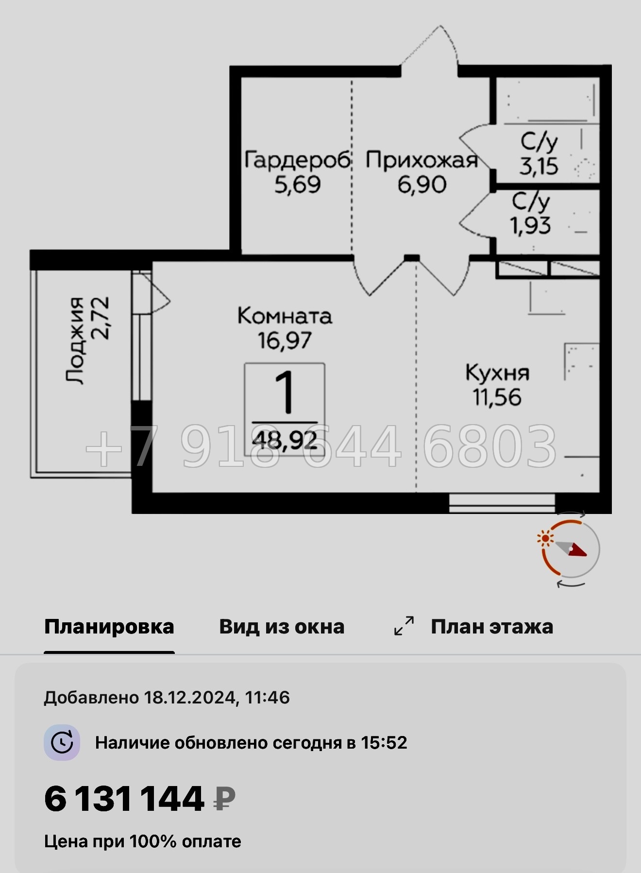№ 91 в. Метро Парнас. ЖК Финский квартал.  - миниатюра 54