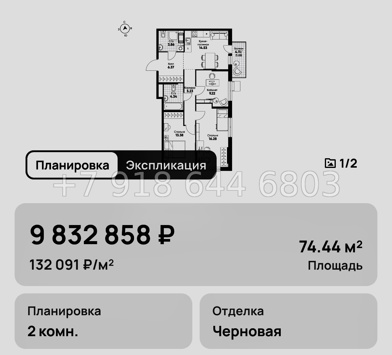 № 1. Мариуполь. Ипотека 2% годовых - миниатюра 54