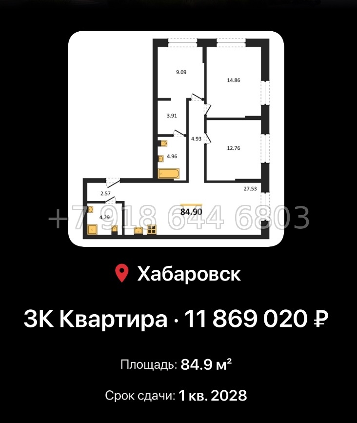 № 4. ЖК Северный парк Хабаровск  - миниатюра 128