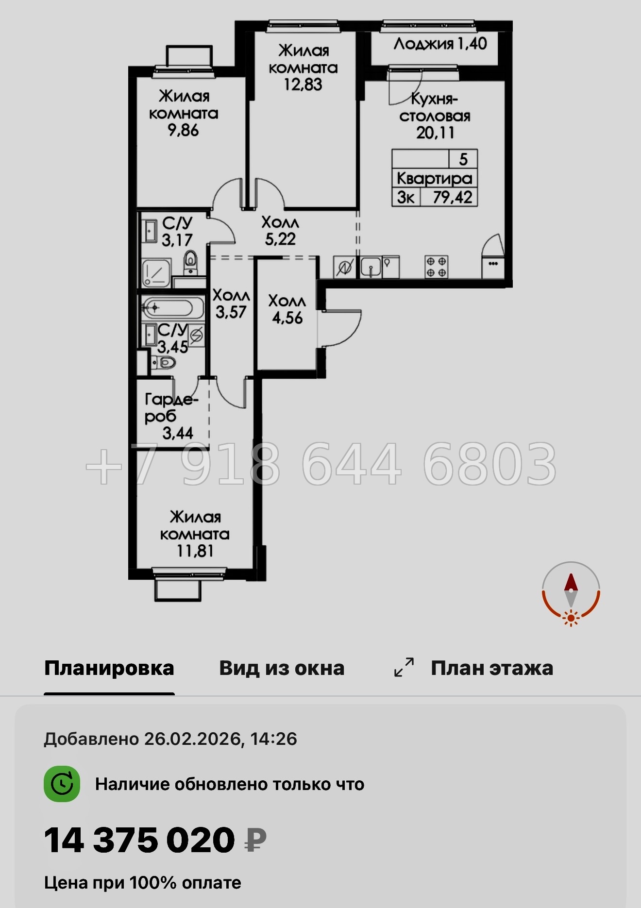 № 10 ы. Метро Девяткино,Гражданский проспект, Проспект Просвещения, Парнас. ЖК Заречный Парк. н. Новое Девяткино  - миниатюра 99