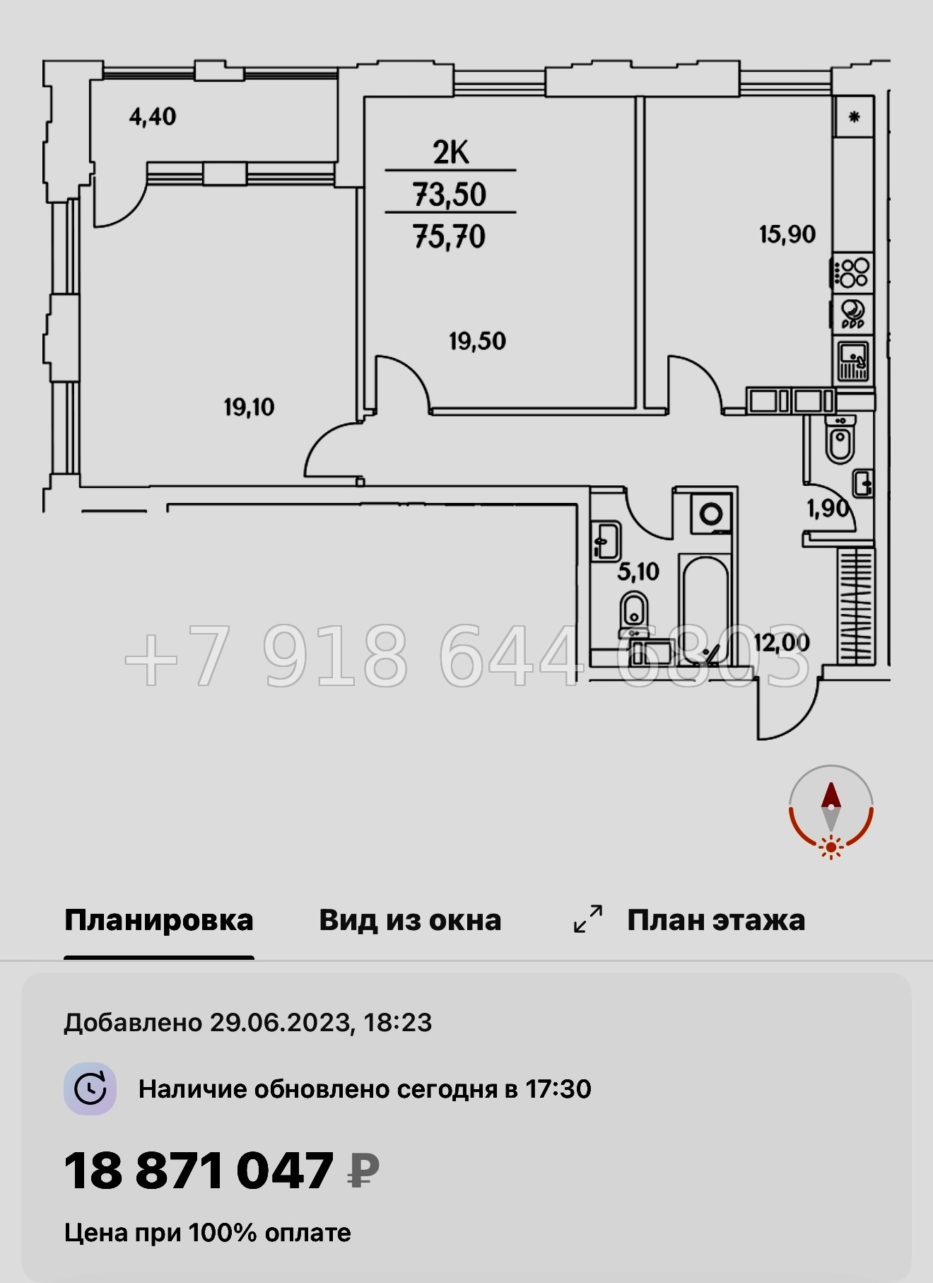 № 112 в. (СДАН).Метро Комендантский проспект. ЖК Тайм Сквер Санкт-Петербург - миниатюра 109