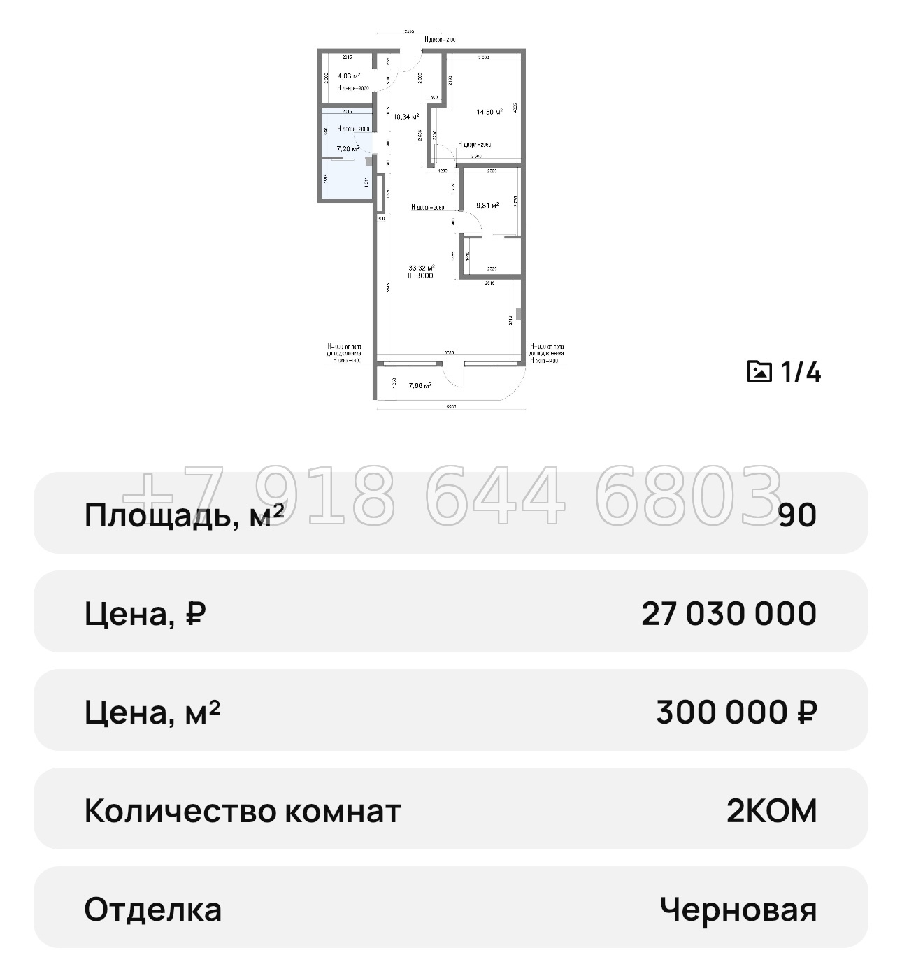 № 45 ю. КД Поляна Ялта  - миниатюра 44