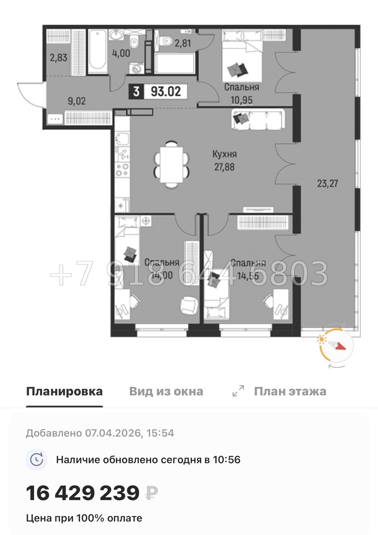 № 89 в. Метро Парнас. Метро Девяткино. ЖК Символист  - миниатюра 94