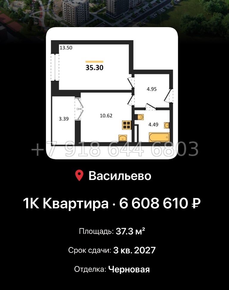 № 4. ЖК Васильевский Остров Казань  - миниатюра 91