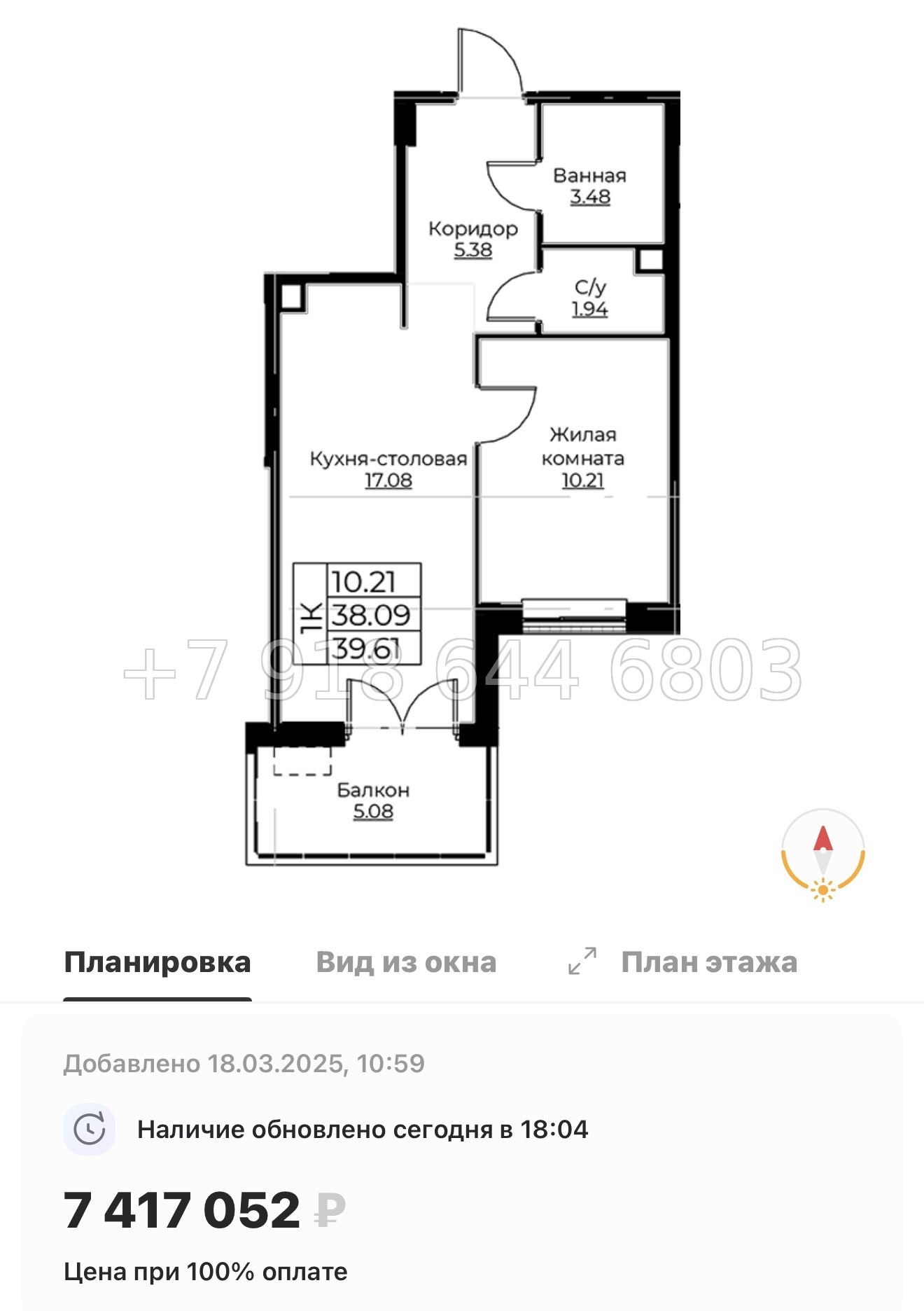 № 72 в. Метро Проспект Ветеранов.ЖК Тишин  - миниатюра 23