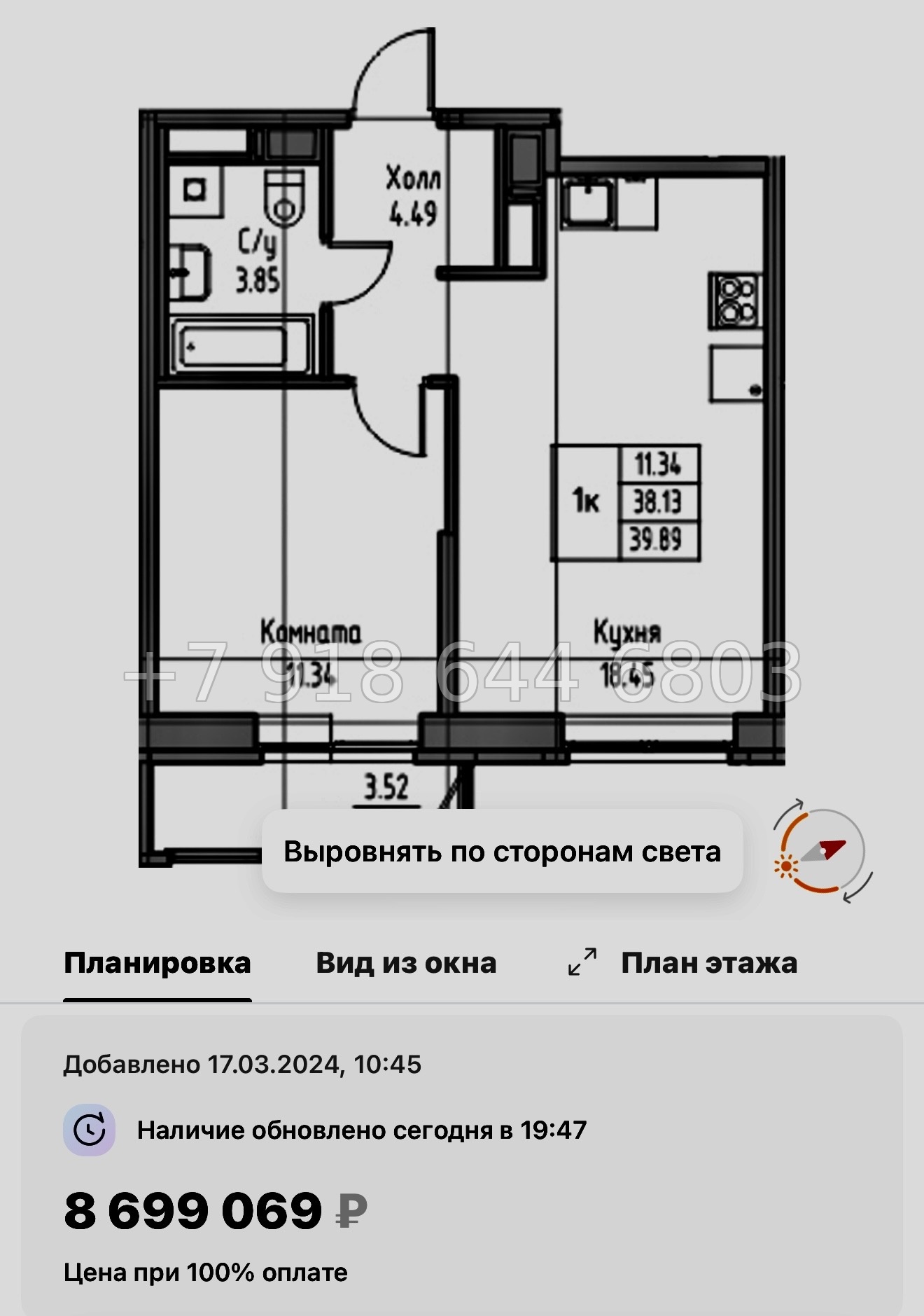 № 114 в. Метро Беговая. Метро Старая Деревня. ЖК Юнтолово Санкт Петербург  - миниатюра 79