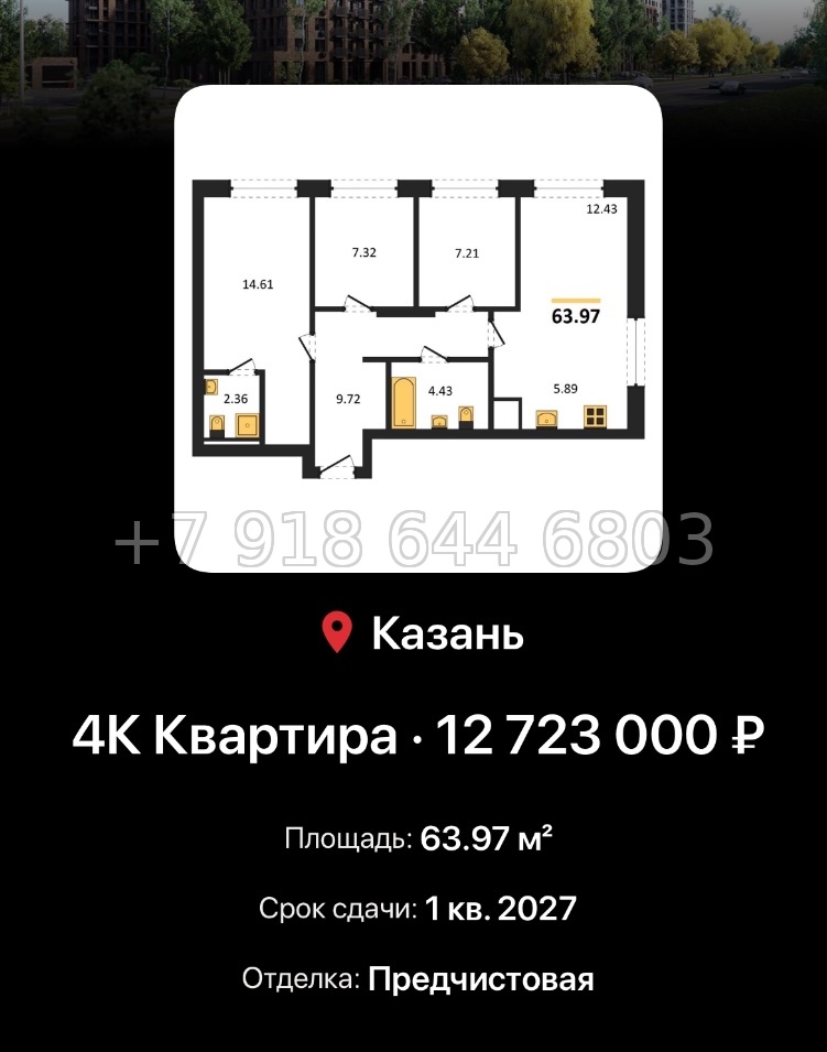 № 2. ЖК Батталовский Казань - миниатюра 111