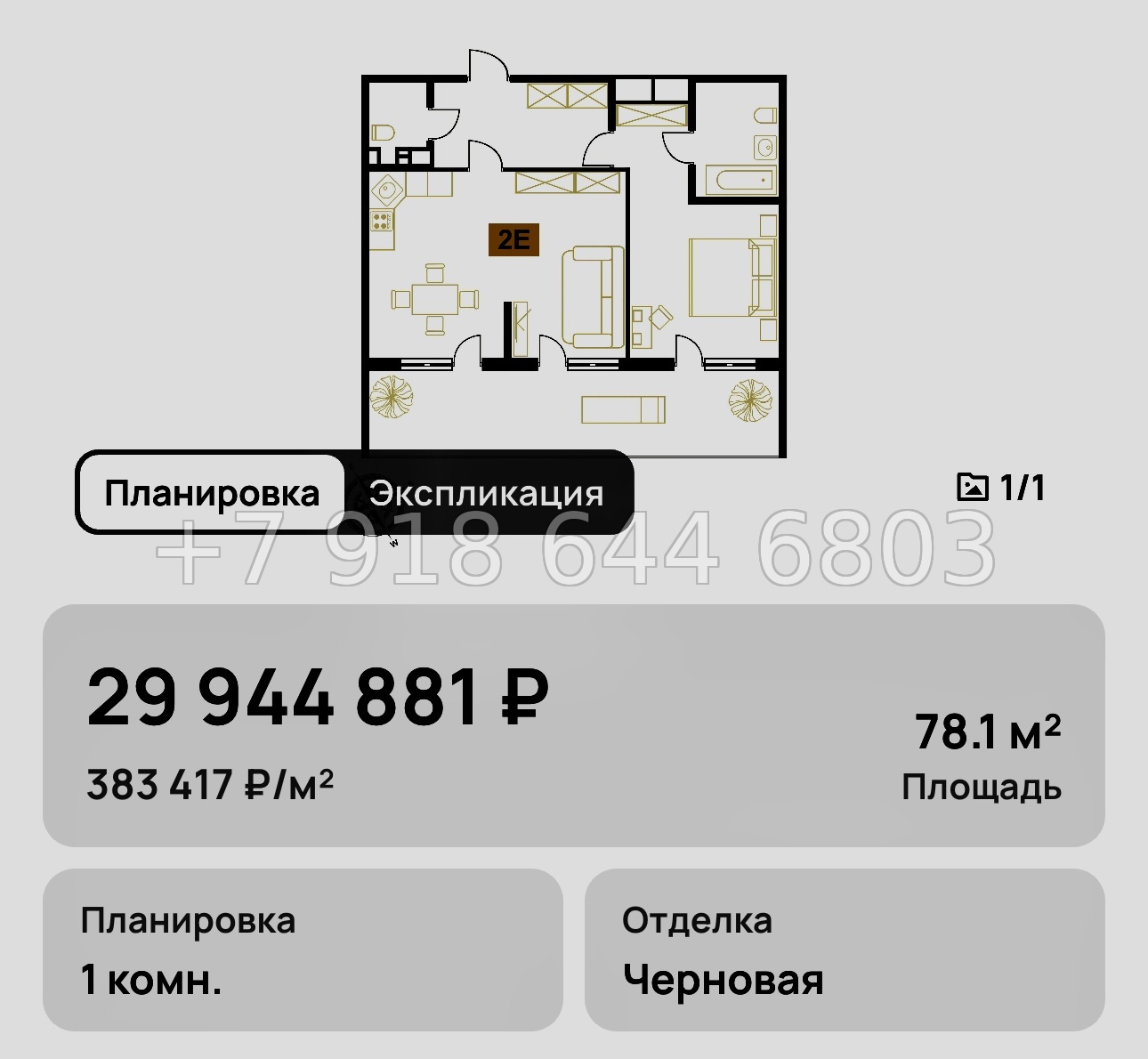 № 8. Анапа Клубная Резиденция Европа - миниатюра 40