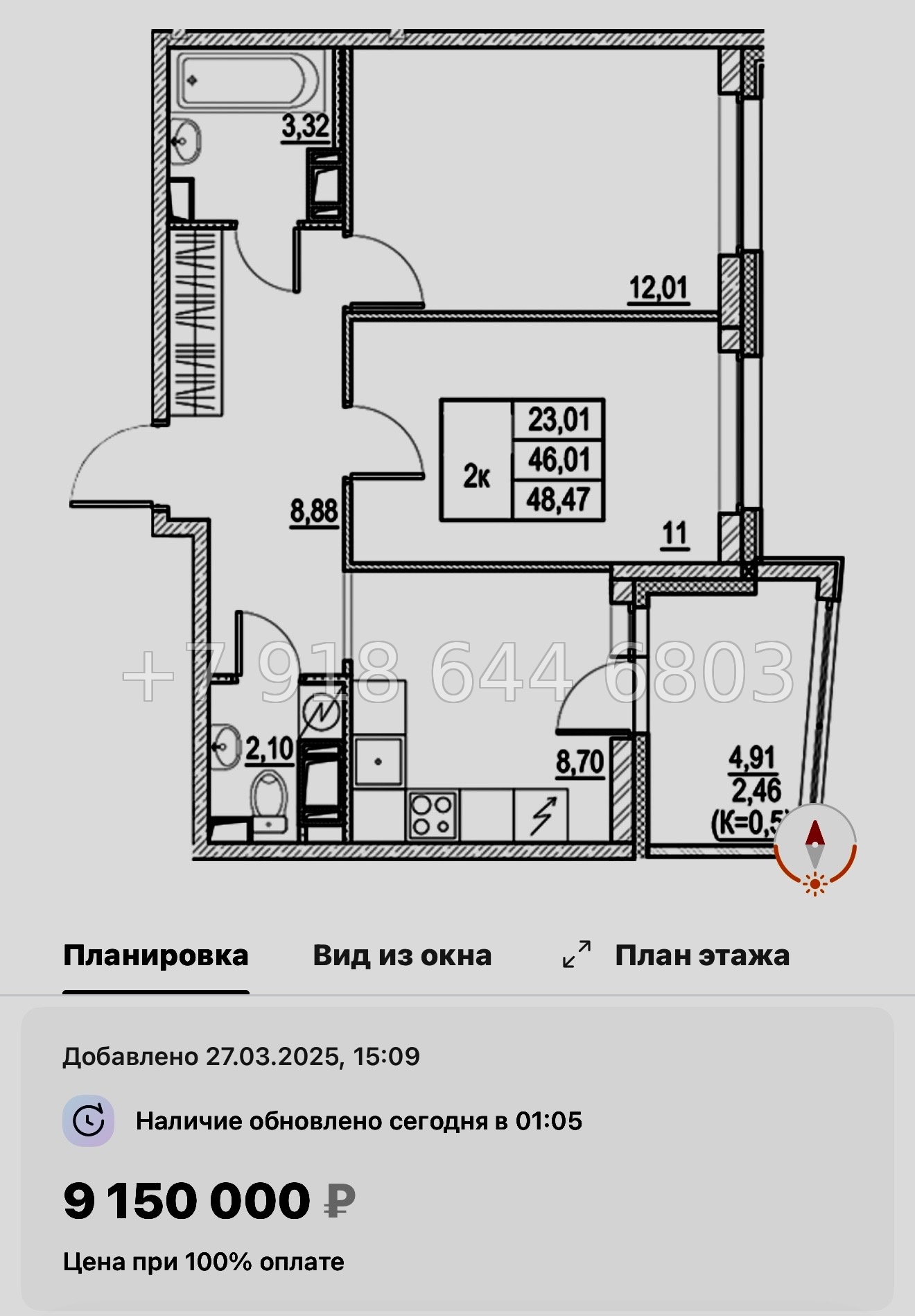 № 107 в. Метро Московская. ЖК Город-спутник Южный  - миниатюра 96