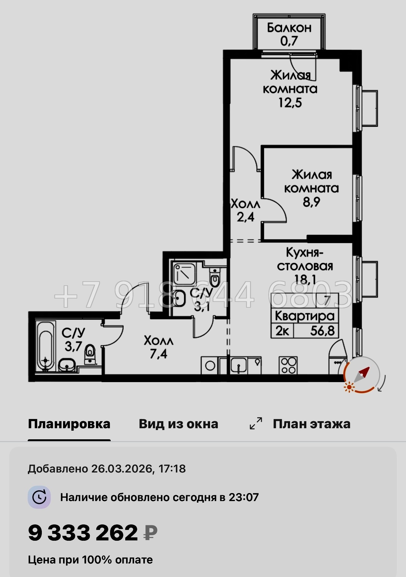 № 88 в. Метро Ладожская. ЖК Янинский лес - миниатюра 36