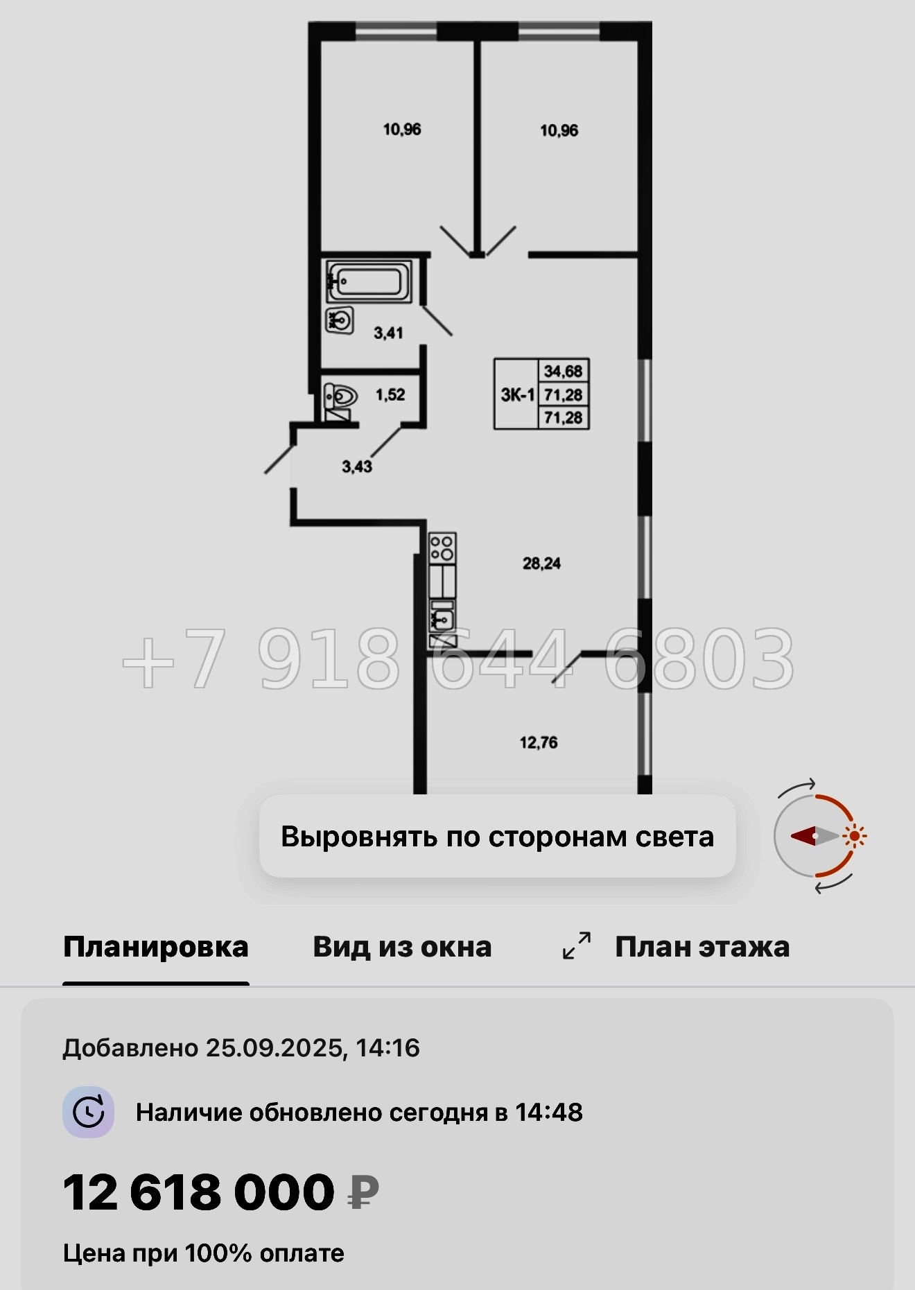 № 5ы. Метро Девяткино,Парнас. ЖК Стороны света-2. Бугры - миниатюра 39