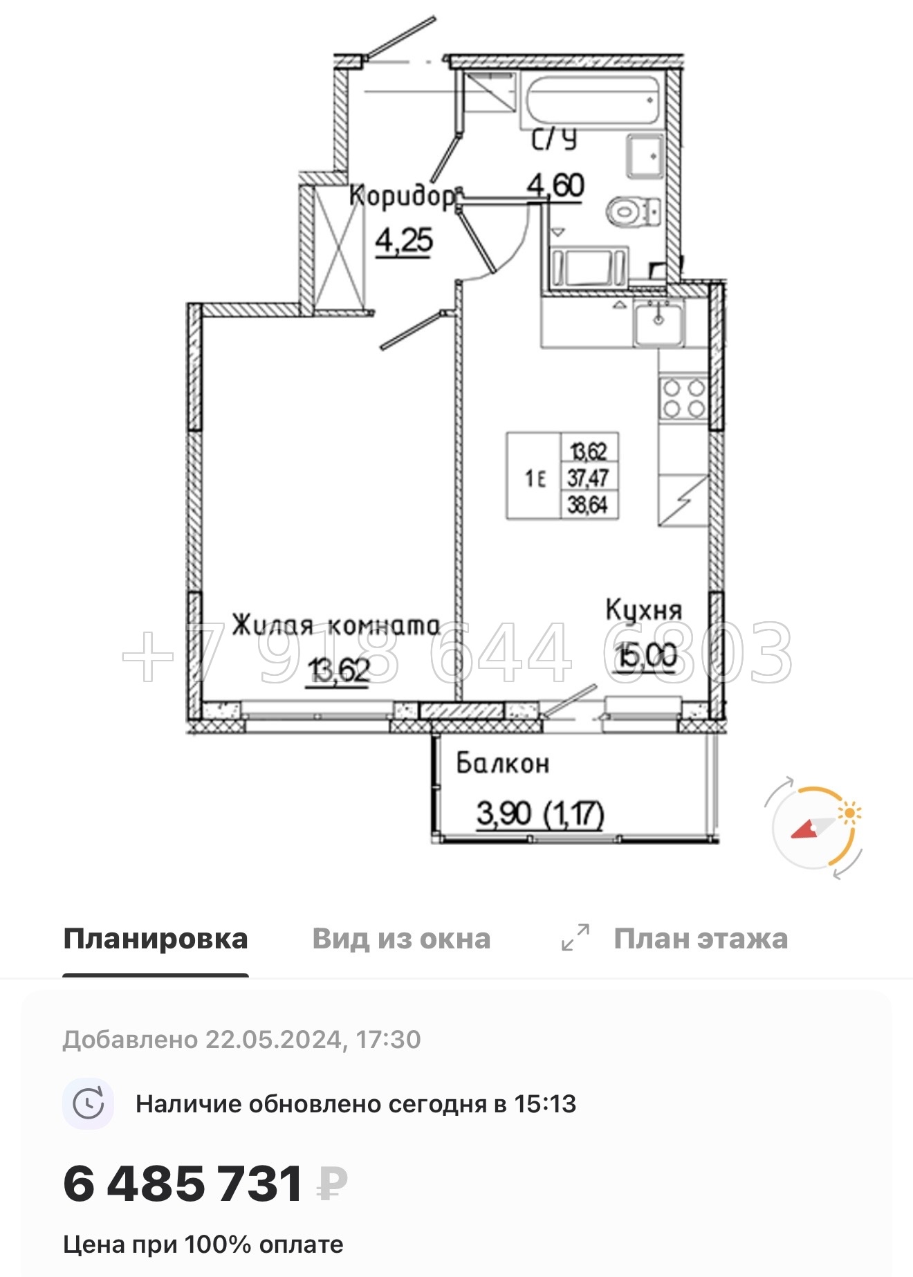 № 85 в. Метро Ладожская. ЖК Аквилон Янино - миниатюра 51
