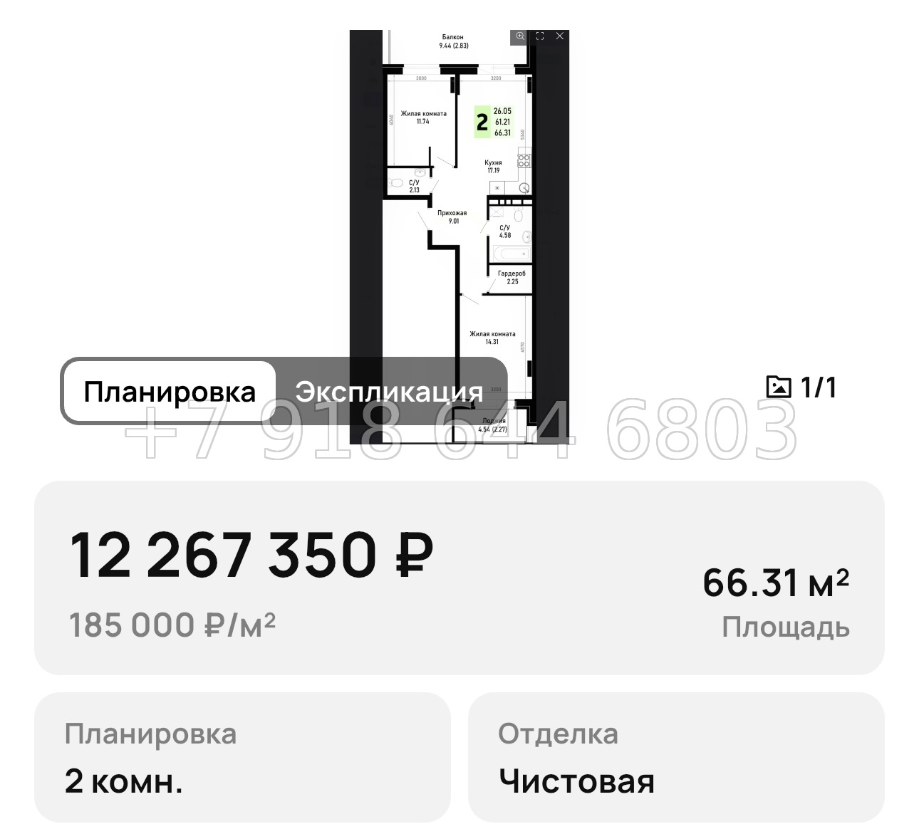 № 16. Анапа Усадьба Гостагаевская  - миниатюра 42