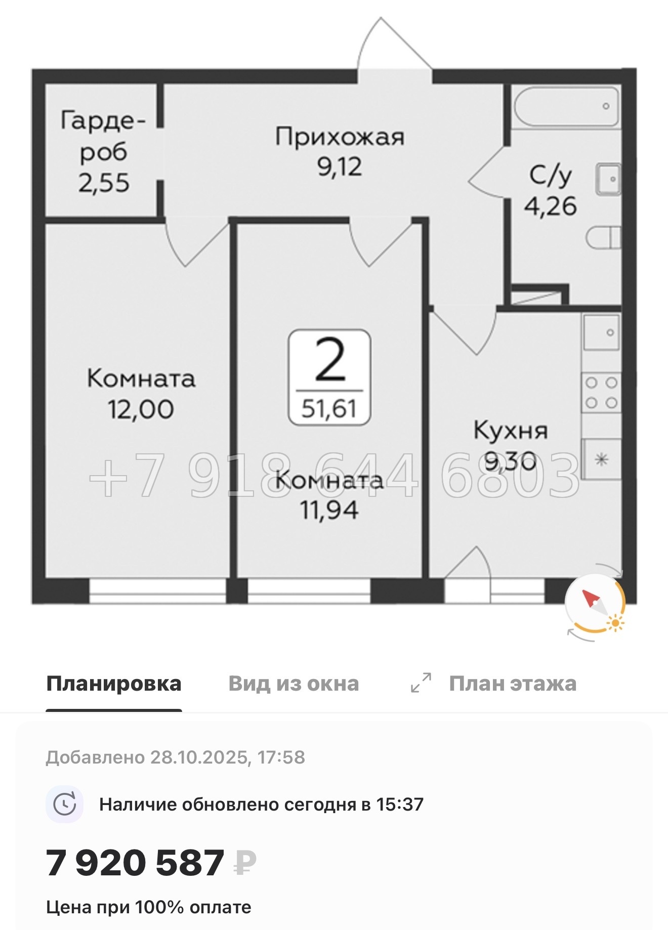 № 81 в. Метро Парнас. ЖК Панорама Юкки  - миниатюра 50