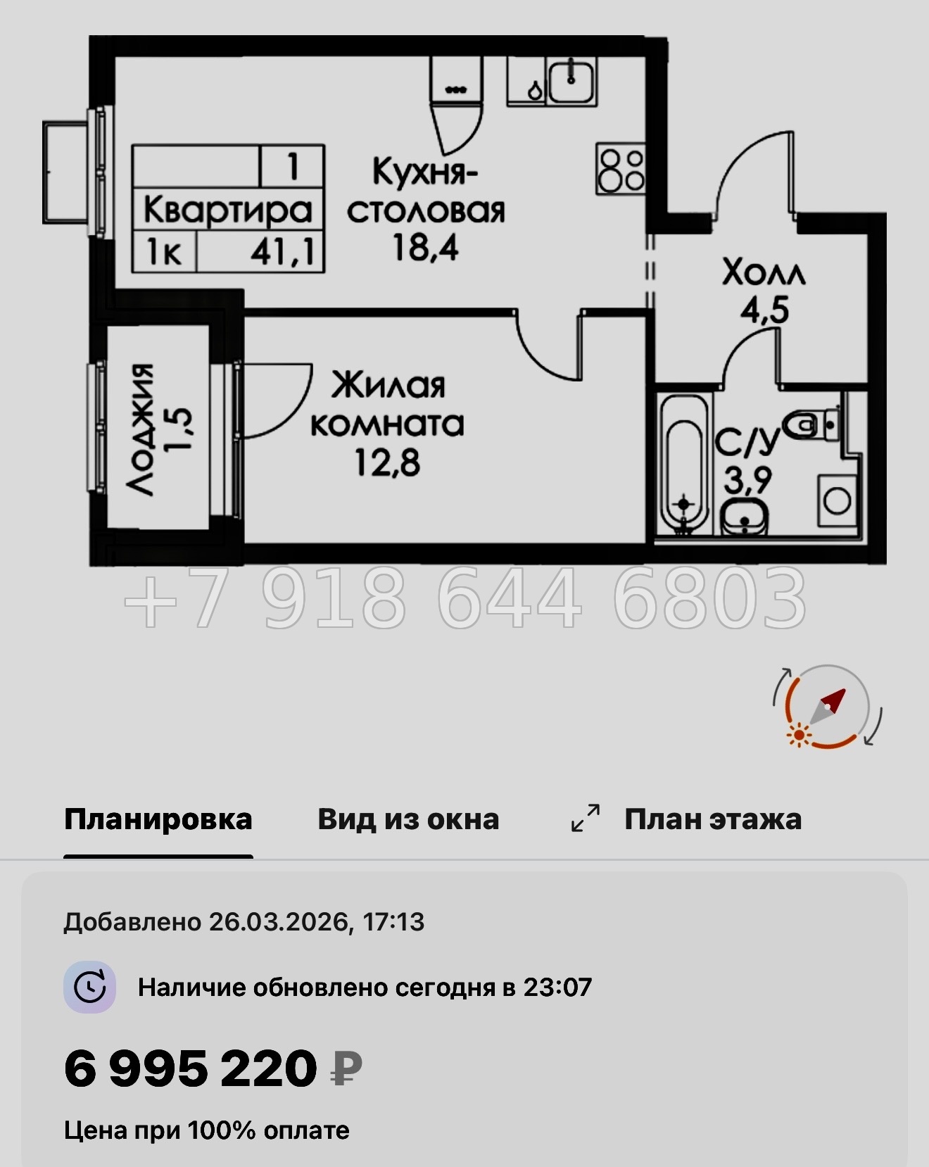 № 88 в. Метро Ладожская. ЖК Янинский лес - миниатюра 48