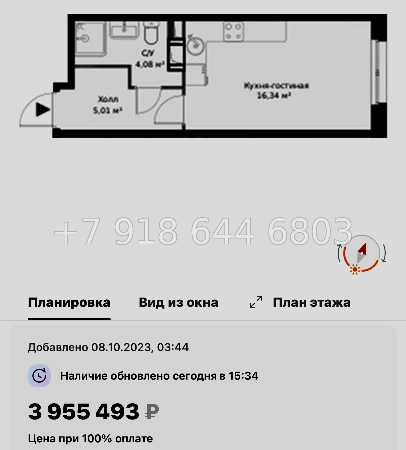 № 21 ы. Метро Парнас. ЖК ВЕРЕН НОРТ Сертолово - миниатюра 33