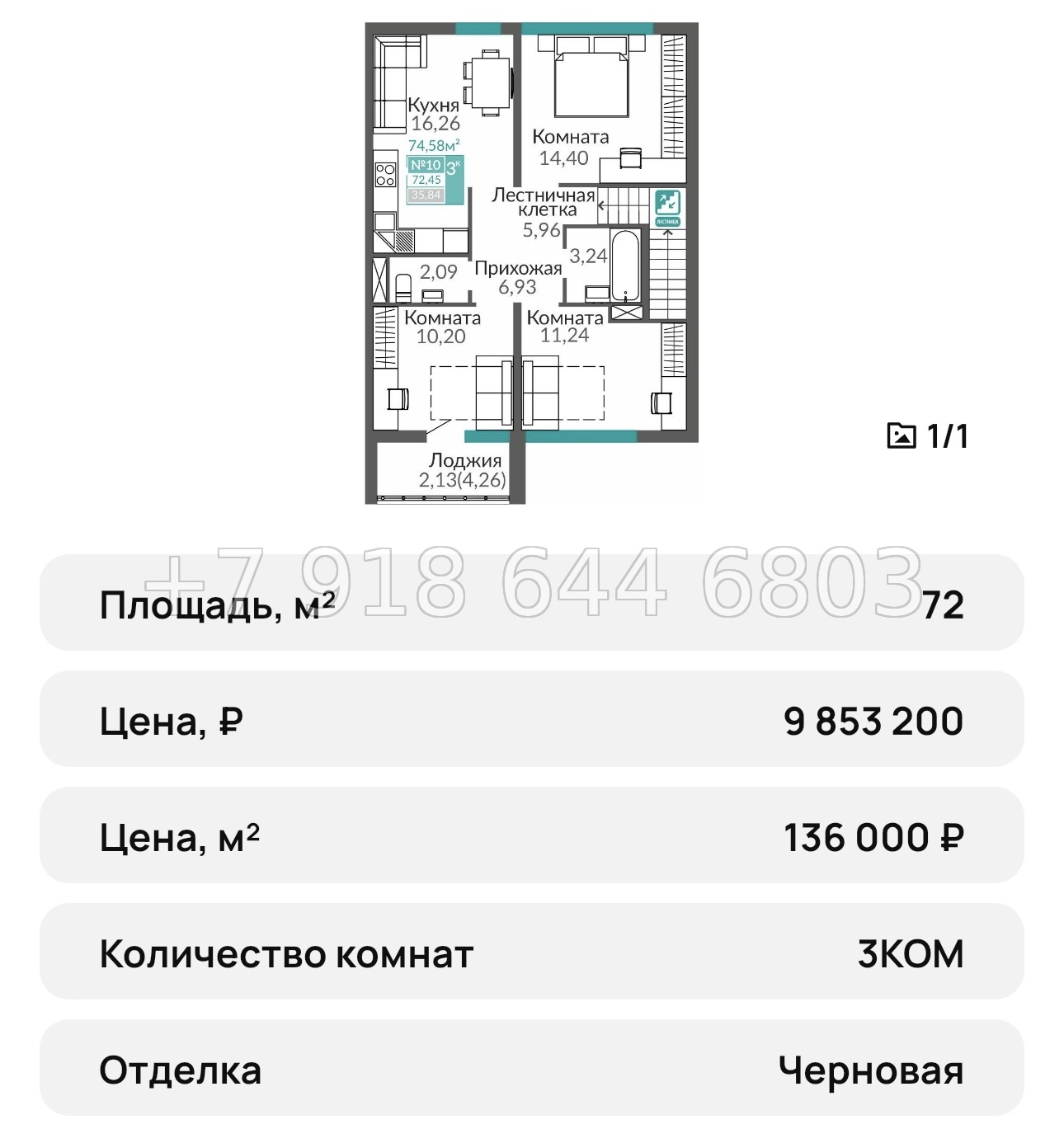 № 23 ю. Симферополь ЖК Горизонты-3 - миниатюра 45
