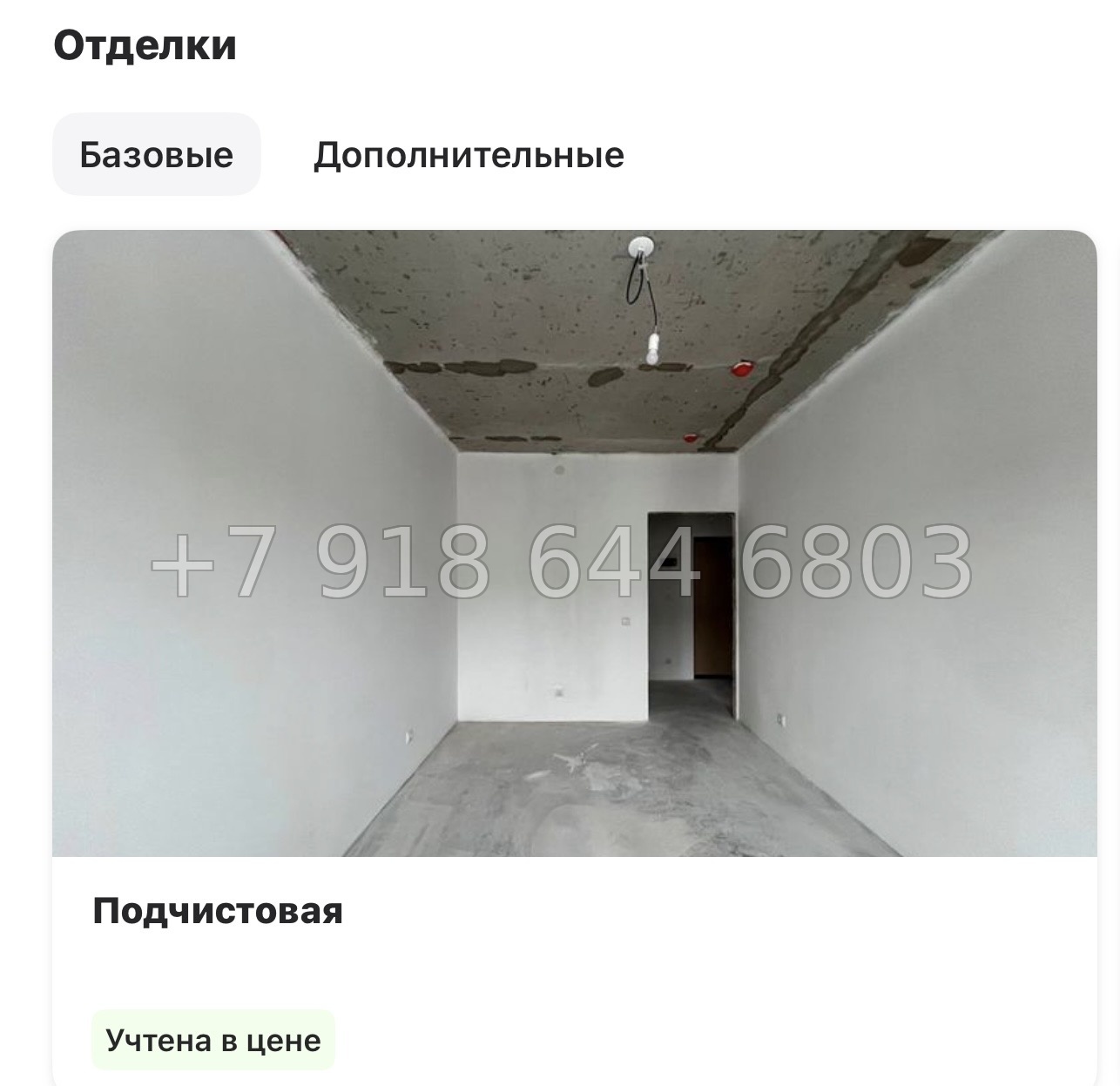 № 14 ы. ( сдан ) метро Девяткино. ЖК Полис ЛАВрики г. Мурино  - миниатюра 14