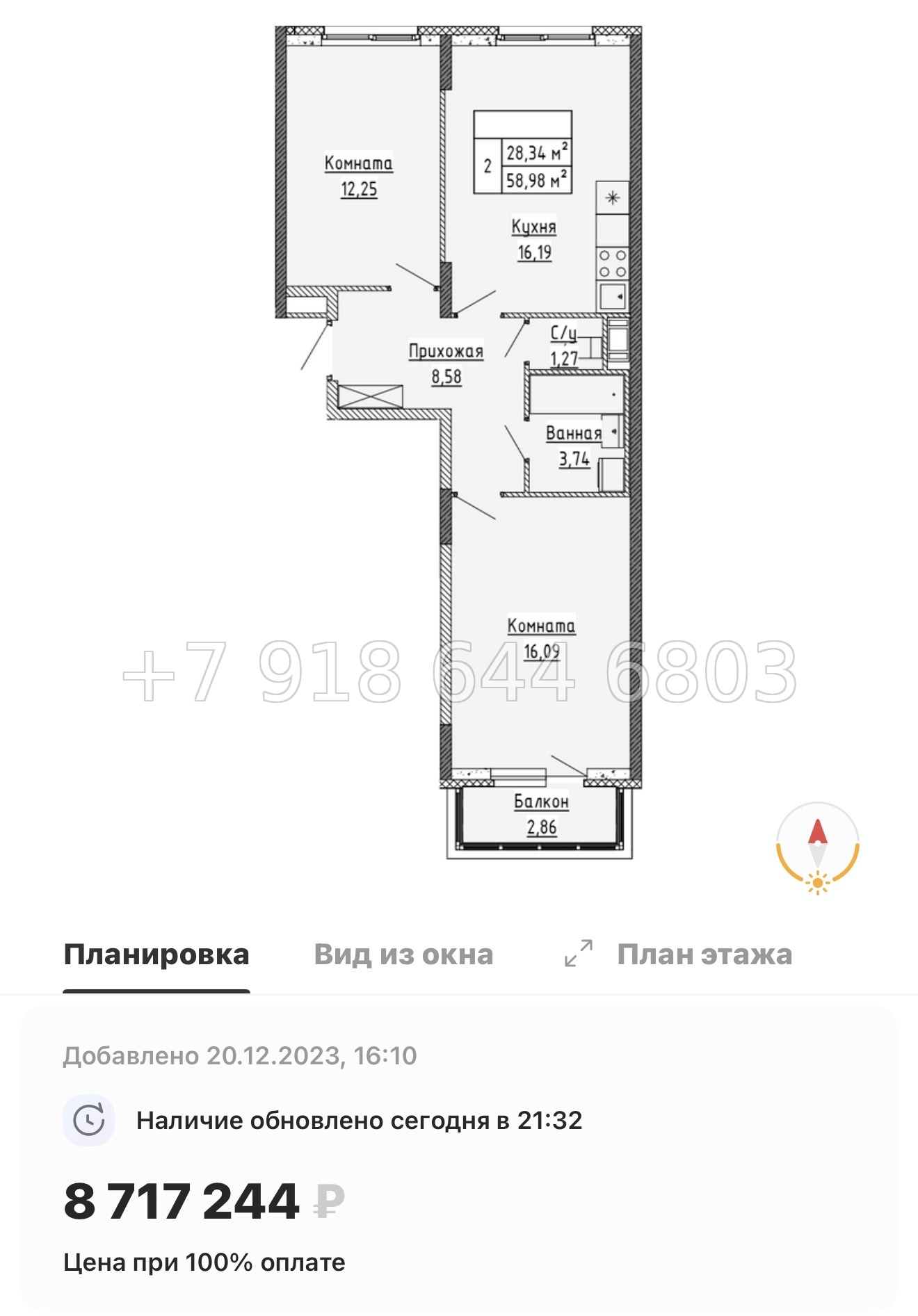 № 79 в. (Частично сдан) Метро Проспект Ветеранов. ЖК Аннино Сити  - миниатюра 15