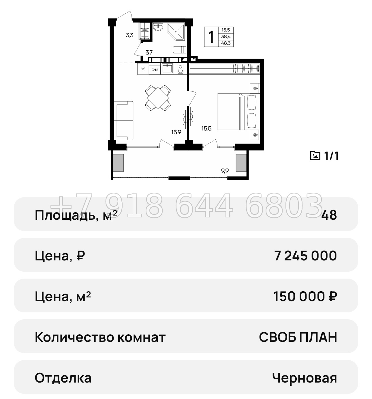 № 39 ю. АК Альморе Николаевка Симферополь  - миниатюра 49