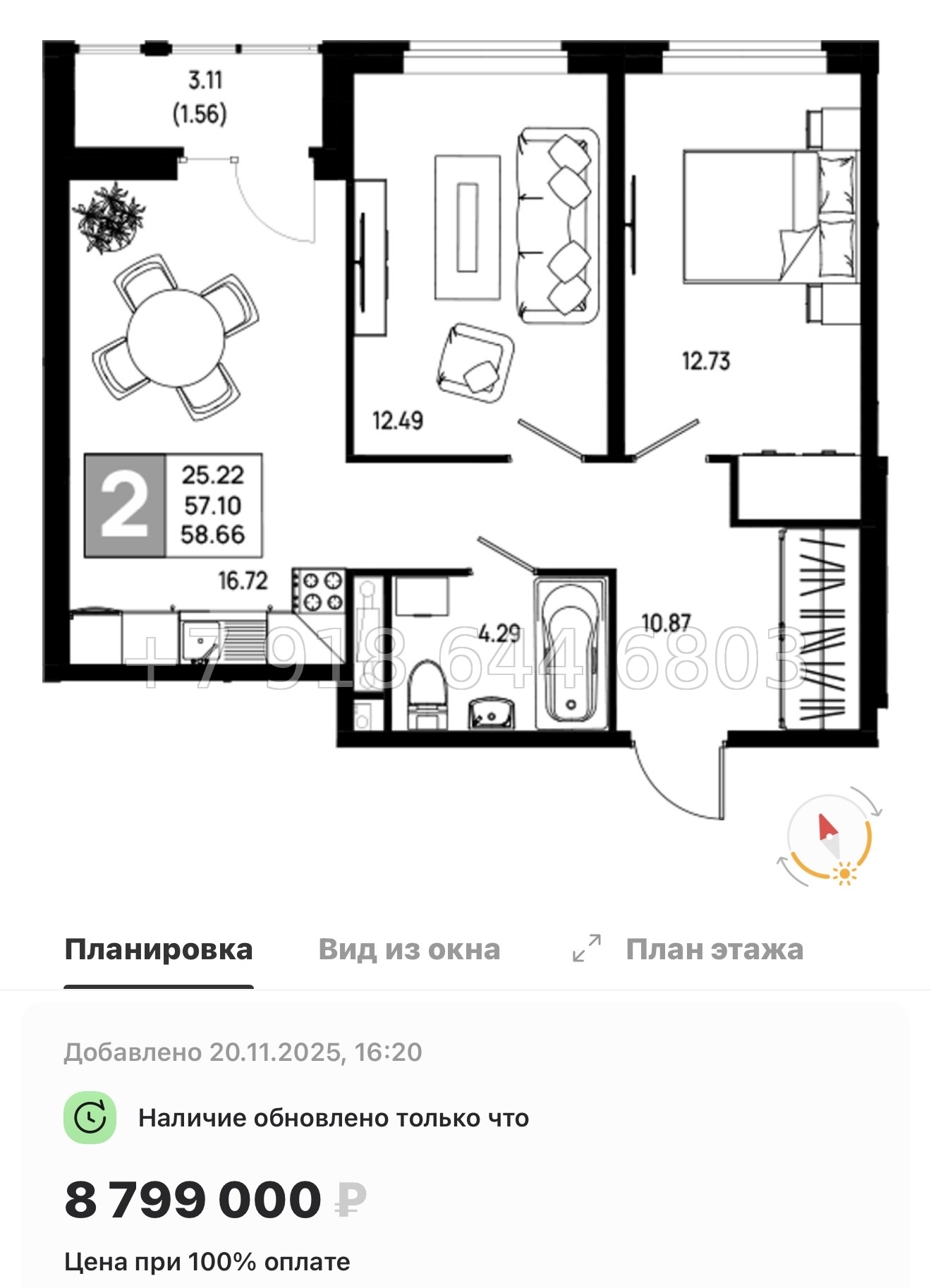 № 101 в. Метро Пролетарская. ЖК Имена - миниатюра 37
