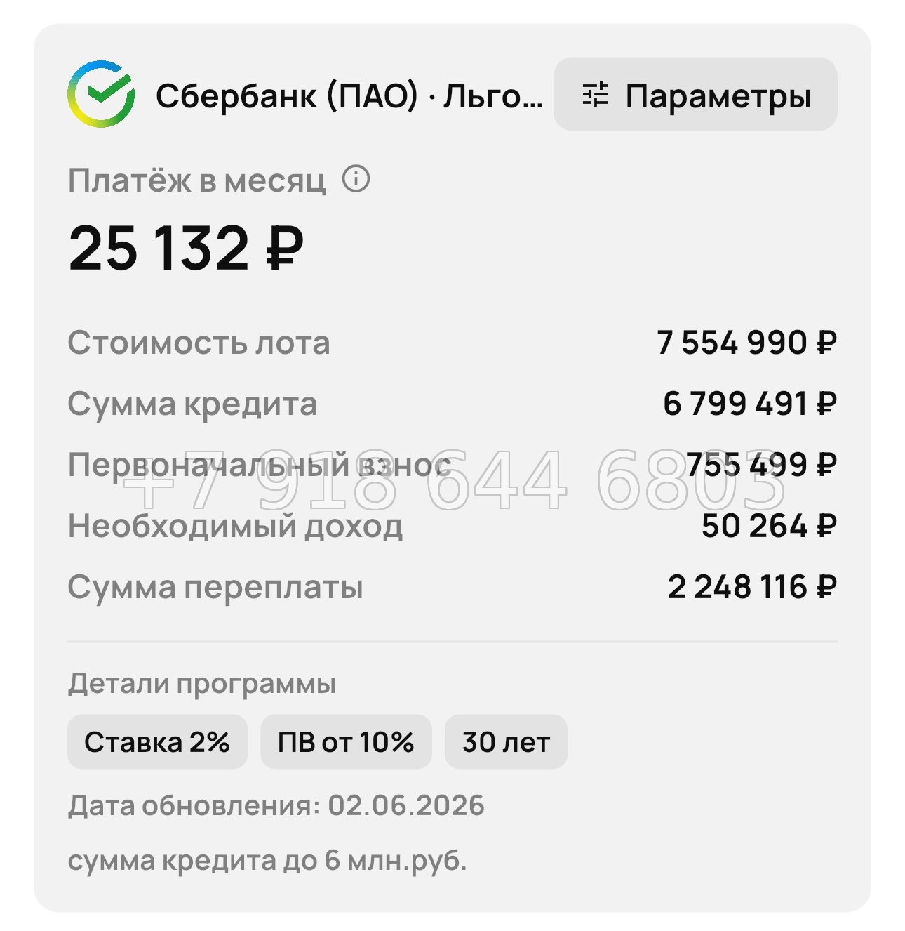 № 1. Мариуполь. Ипотека 2% годовых - миниатюра 37