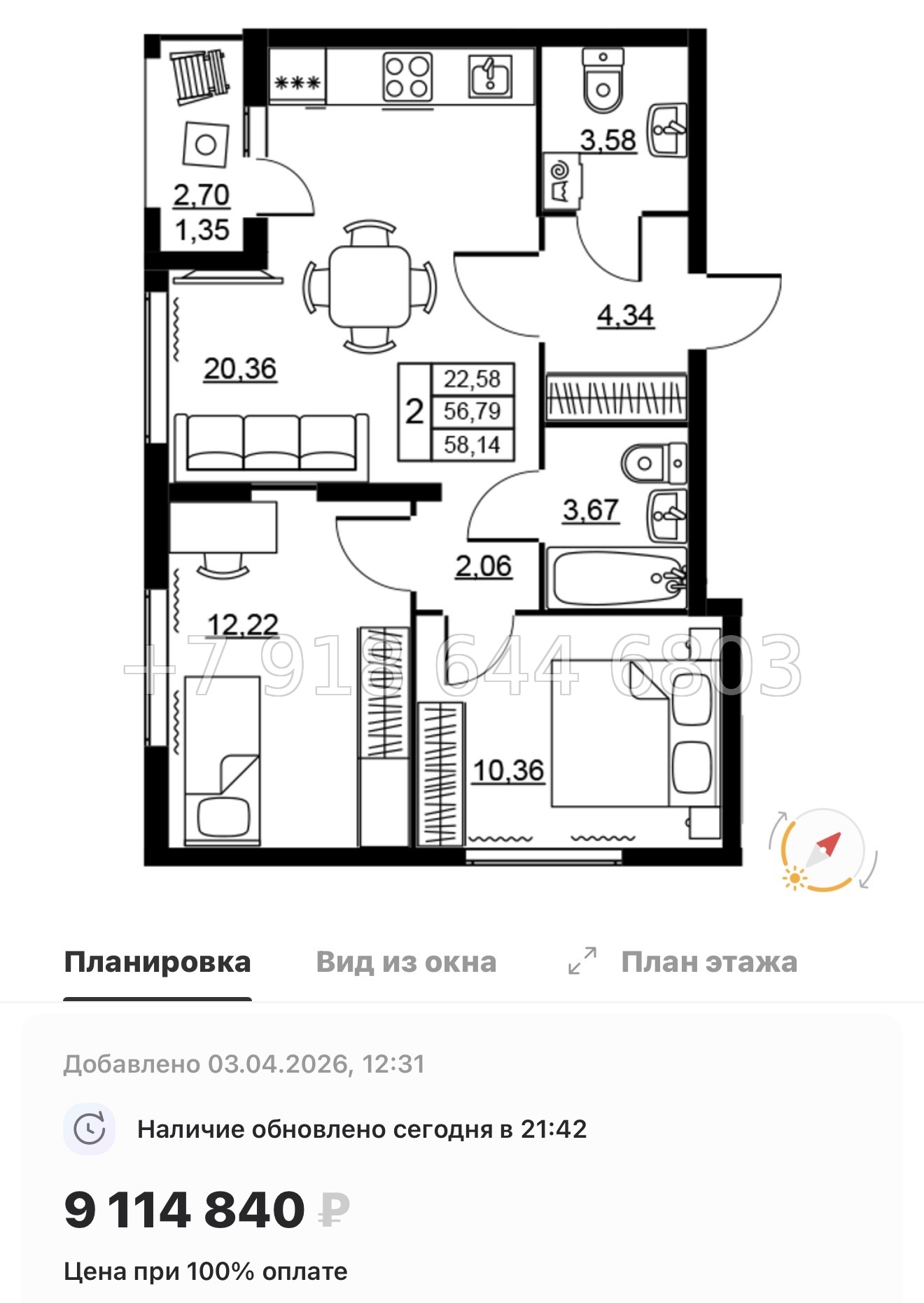 № 94 в. Метро Девяткино. ЖК Высота. Новодевяткино - миниатюра 40