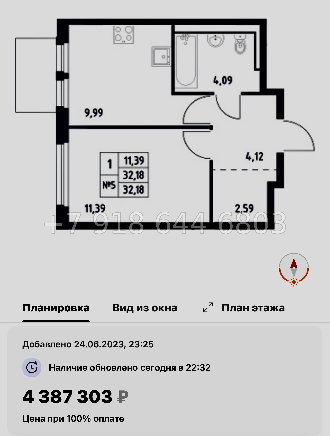 № 80 в. Метро Пролетарская. ЖК Невская Долина Новосаратовка  - миниатюра 92