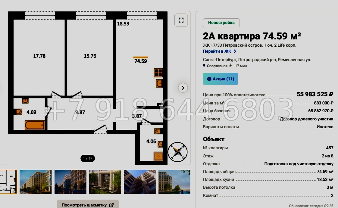 № 13. Метро Спортивная. Петровский остров Санкт-Петербург - миниатюра 55