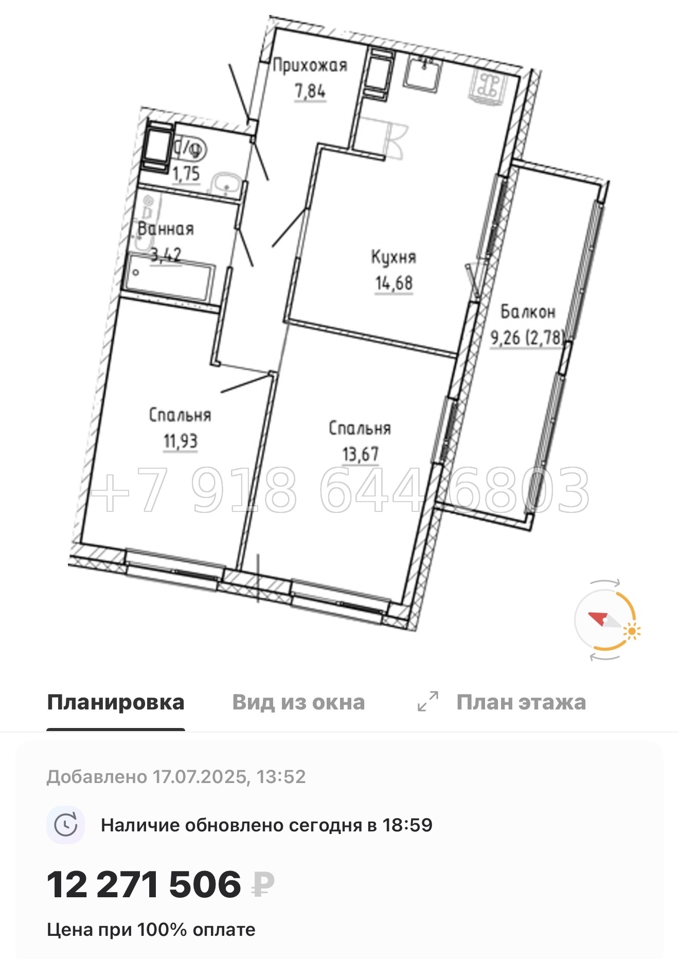 № 13 ы. Метро Девяткино. ЖК Аквилон Рива г. Мурино  - миниатюра 82