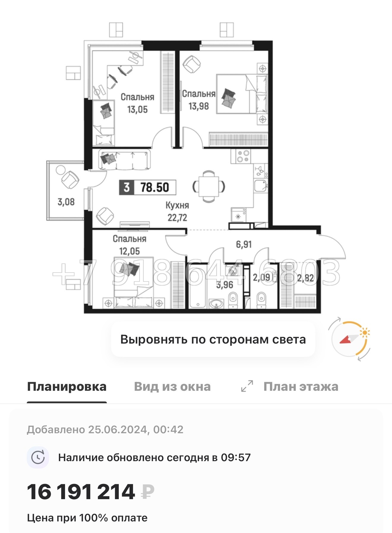 № 2 ы. Метро Девяткино. ЖК Максималист - миниатюра 104