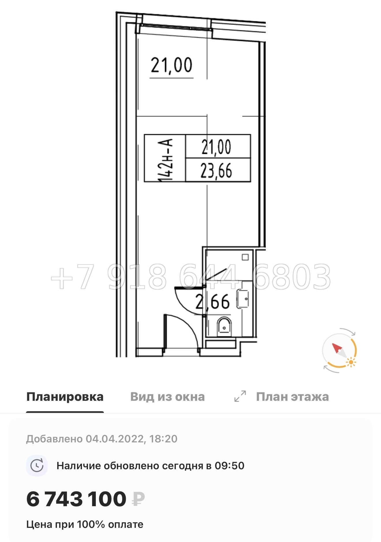 № 8. Метро Московская. Метро Ленинский проспект. Метро Проспект Славы. Йес Лидер Санкт Петербург  - миниатюра 29