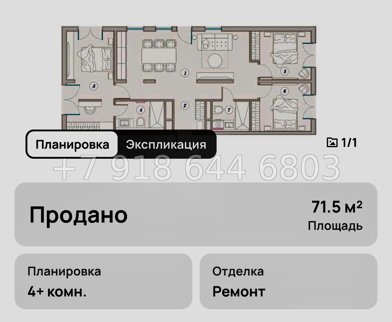 № 20. Анапа Сан Гарден Отель спа - миниатюра 38