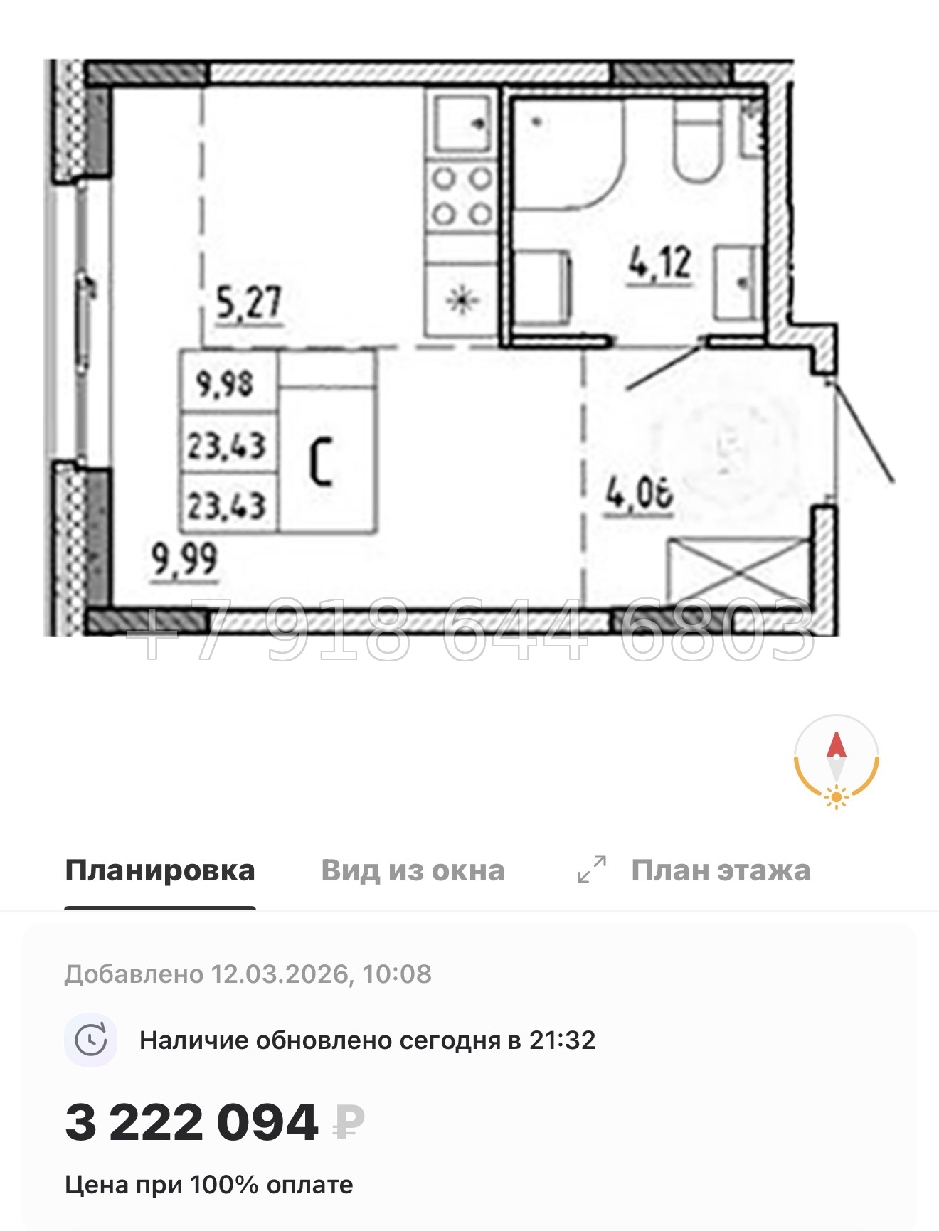 № 79 в. (Частично сдан) Метро Проспект Ветеранов. ЖК Аннино Сити  - миниатюра 80