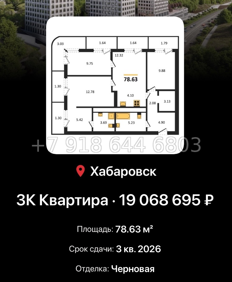 № 5. ЖК Сторис Хабаровск  - миниатюра 77