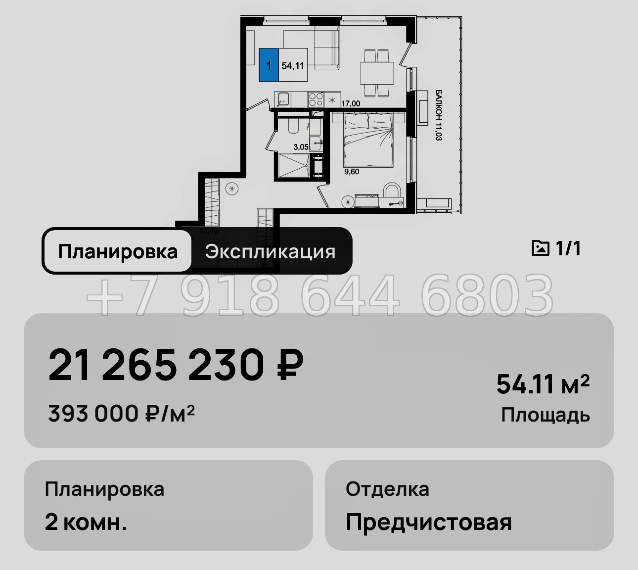 № 15. Анапа Корсаков  - миниатюра 29