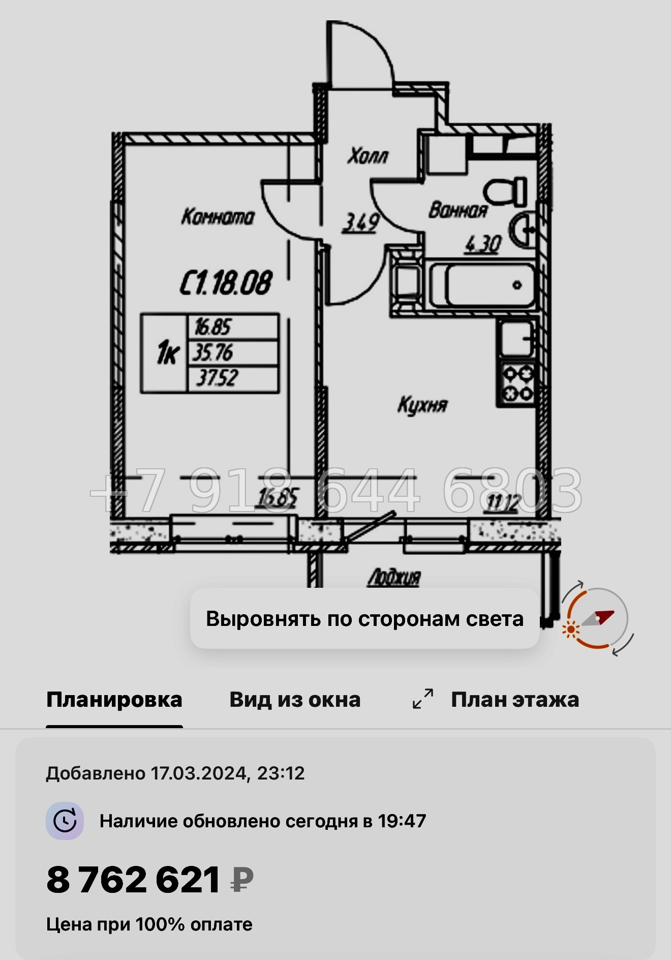 № 114 в. Метро Беговая. Метро Старая Деревня. ЖК Юнтолово Санкт Петербург  - миниатюра 58