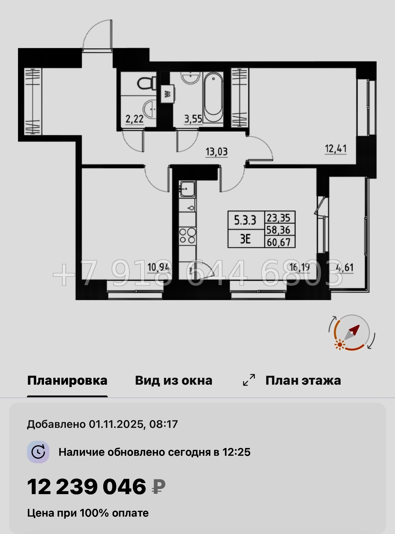 № 109 в. Метро Купчино. ЖК Аквилон Солар Санкт Петербург  - миниатюра 104