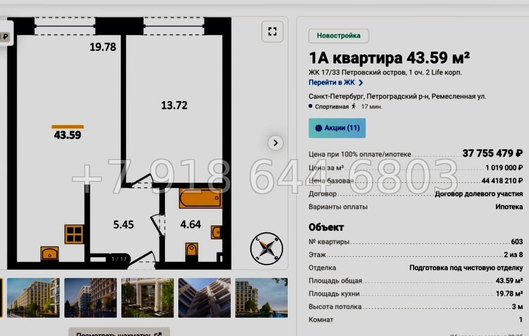 № 13. Метро Спортивная. Петровский остров Санкт-Петербург - миниатюра 68