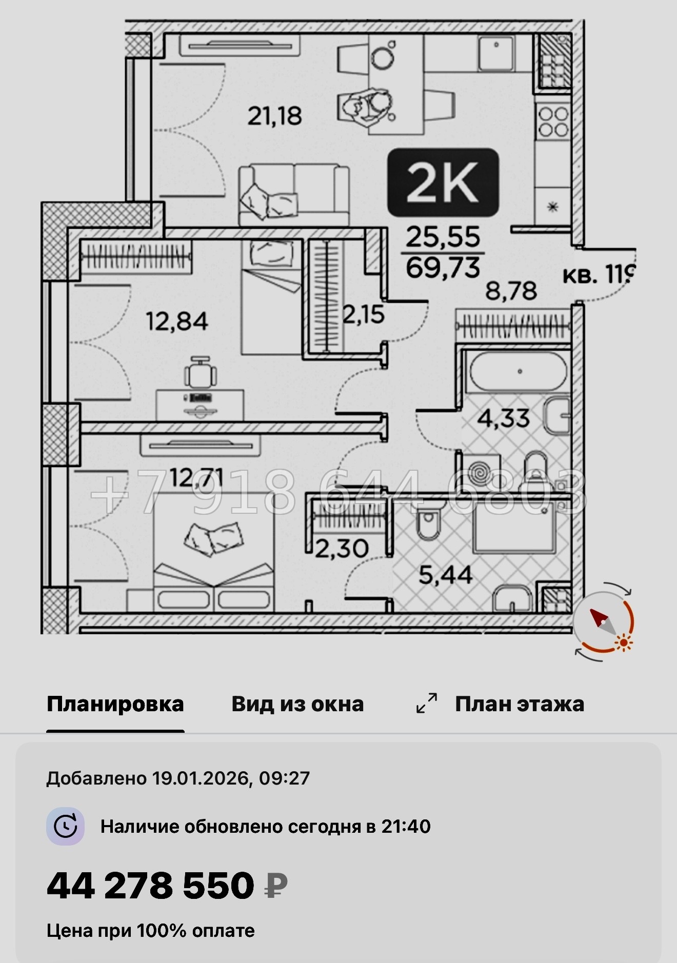 № 76 в. Метро Площадь Александра Невского. Метро Чернышевская. ЖК Гильдия Санкт Петербург  - миниатюра 75