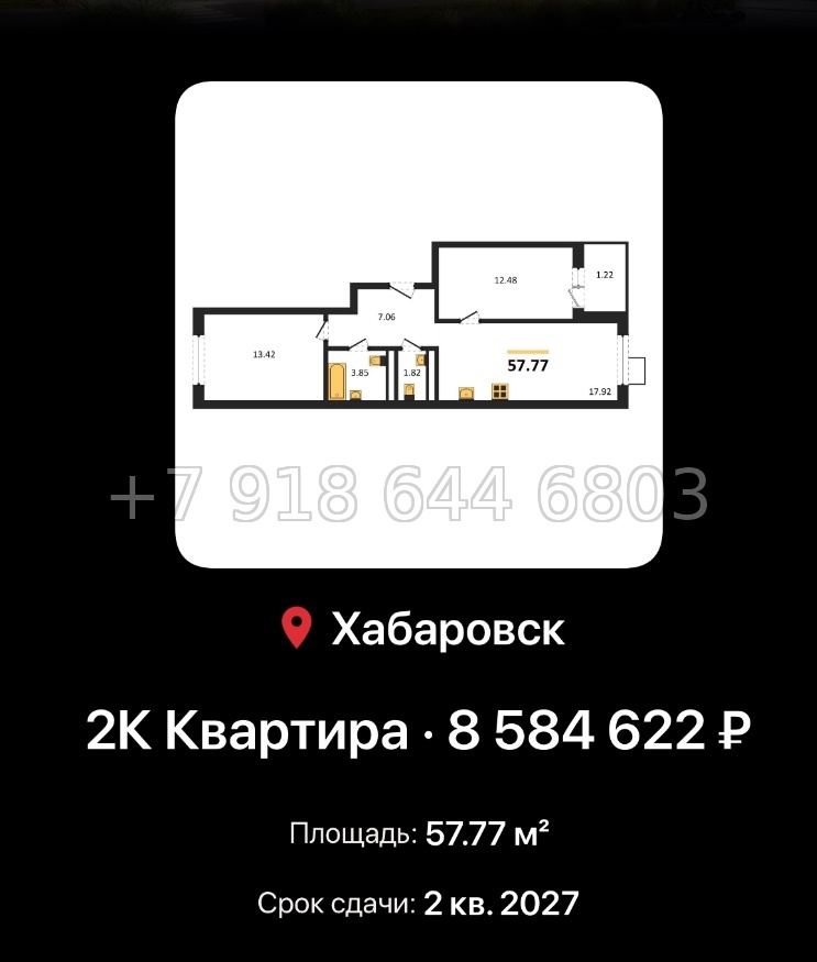 № 4. ЖК Северный парк Хабаровск  - миниатюра 72