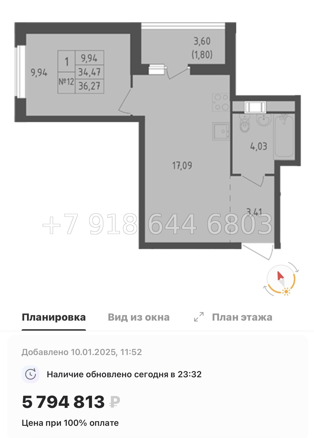 № 103 в. Метро Пролетарская. ЖК Южная Нева  - миниатюра 149