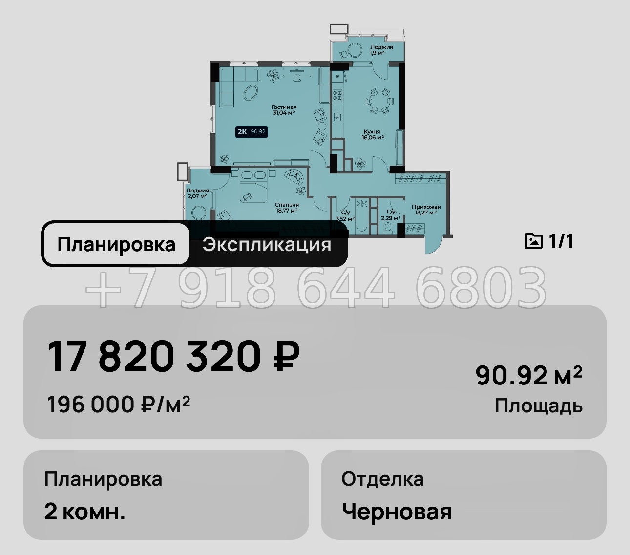 № 6. Новороссийск Золотой Берег  - миниатюра 24