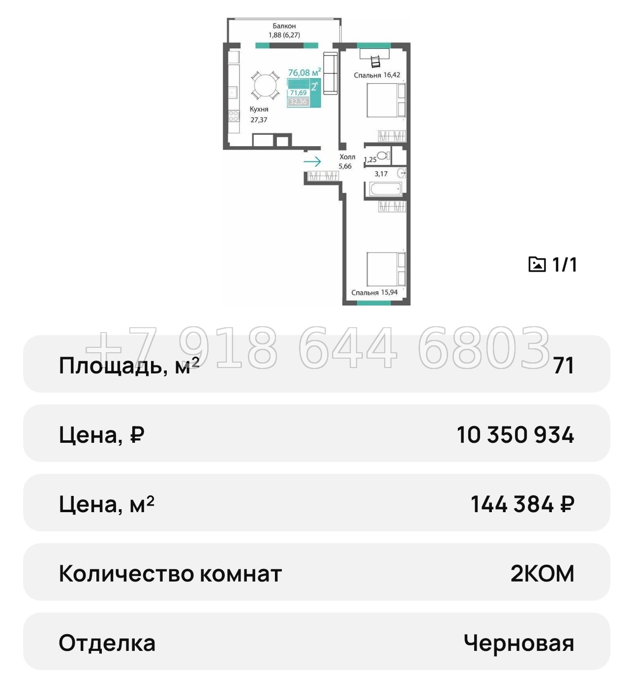 № 20 ю. Симферополь ЖК Прополис  - миниатюра 17