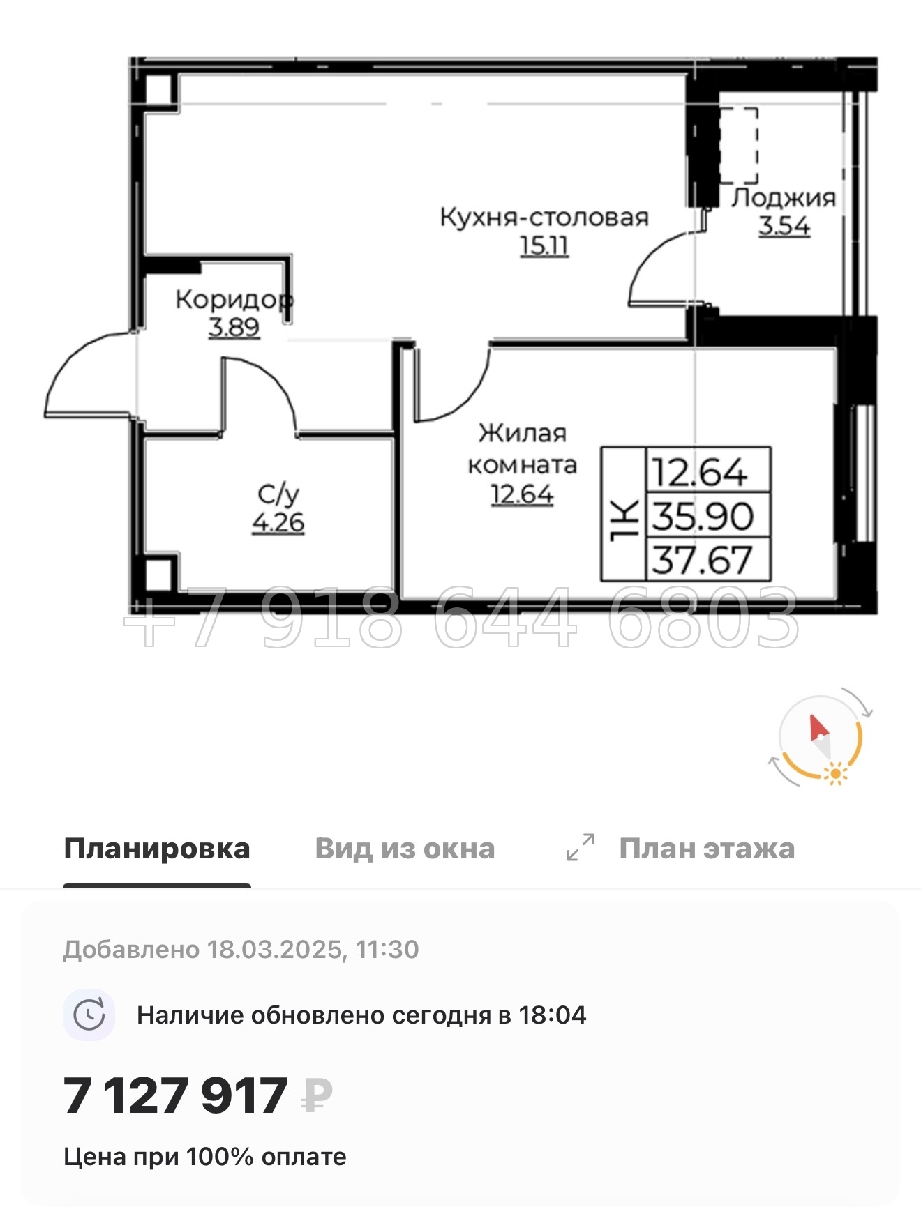 № 72 в. Метро Проспект Ветеранов.ЖК Тишин  - миниатюра 56