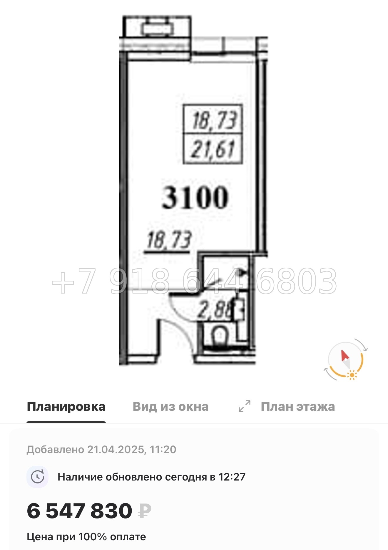 № 1 с.  Метро Комендантский проспект. Метро Беговая. Апарт-отель Yes Primorsky Санкт-Петербург  - миниатюра 23