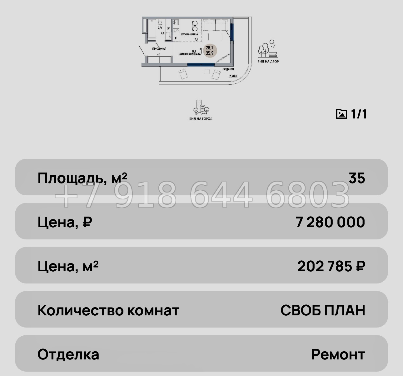 № 32 ю. ЖК Комарово Керчь - миниатюра 32