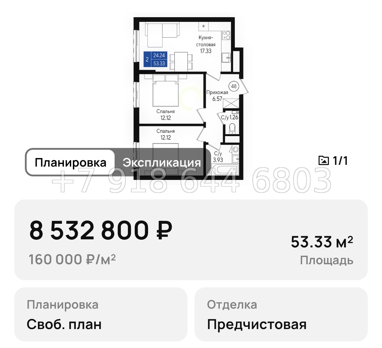 № 1. Геническ квартиры  - миниатюра 25